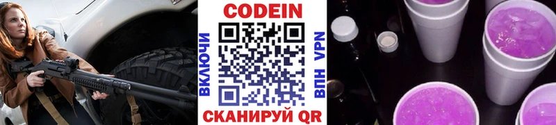 Кодеиновый сироп Lean напиток Lean (лин)  Дедовск 