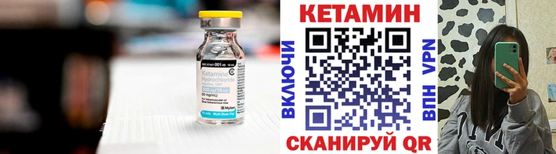 КЕТАМИН ketamine  Дедовск 
