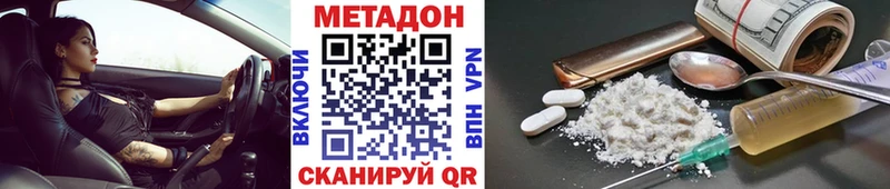 Метадон VHQ Дедовск